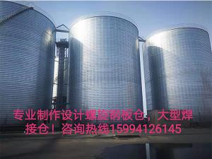 螺旋鋼板倉(cāng)、大型焊接倉(cāng)
